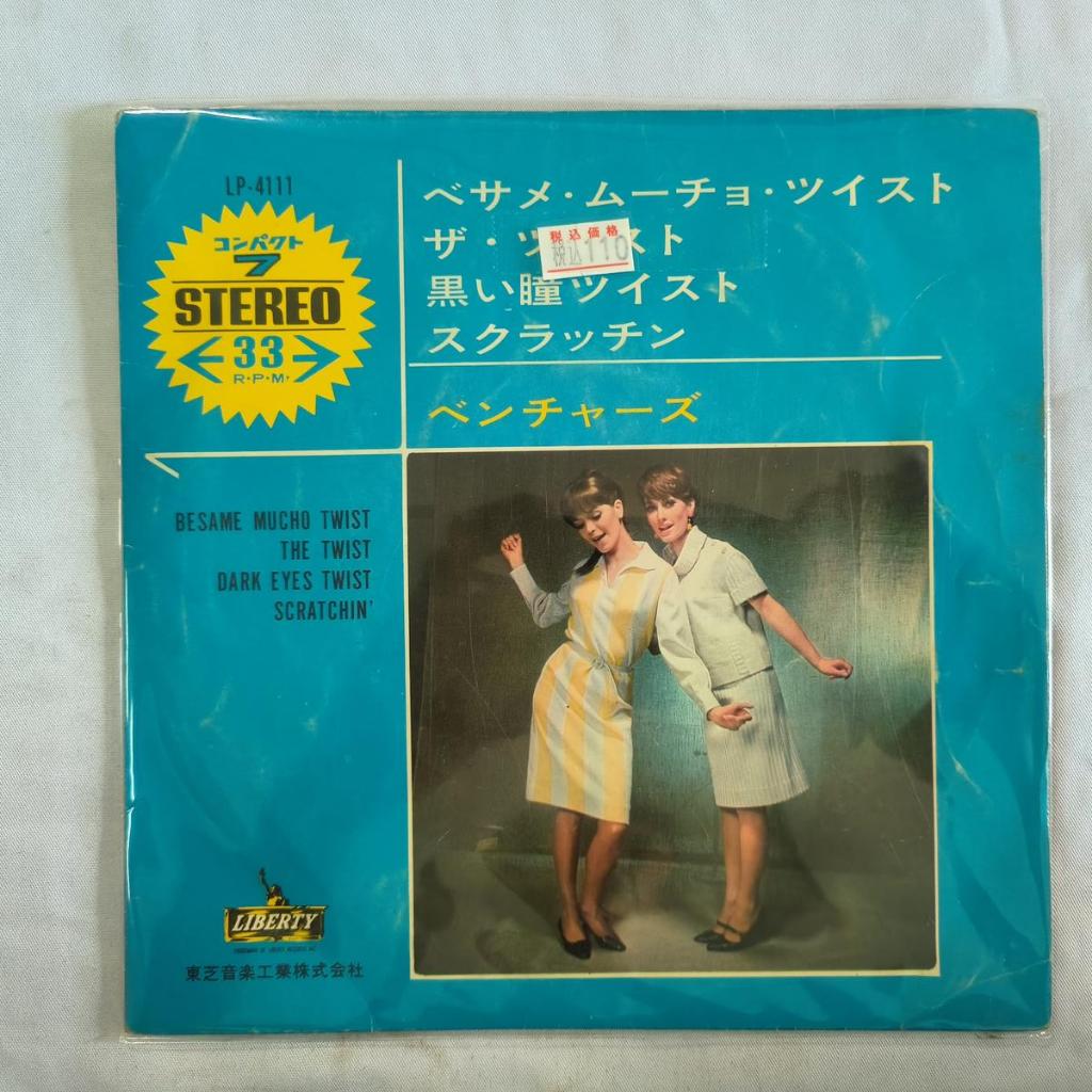 The Ventures Besame Mucho Twist 	เซิร์ฟ ไวนิลบิด 7"