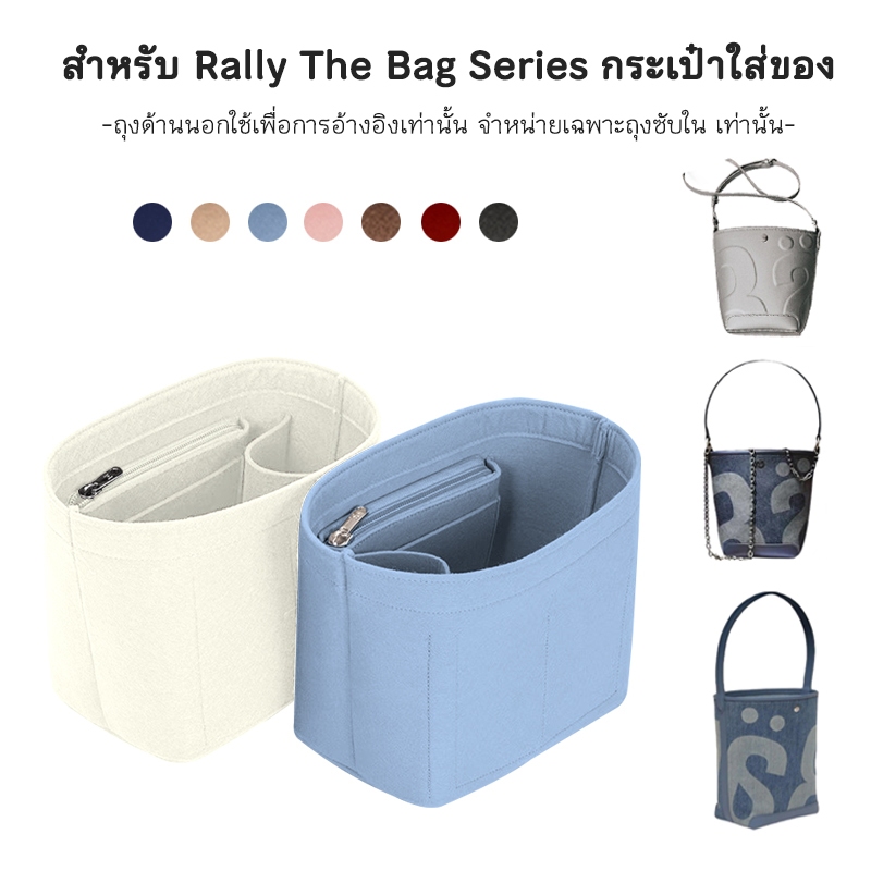 Rally The Bag Whisper Mini จาก serie  - กระเป๋าสำหรับเครื่องสำอาง พกพาสะดวก มี organizer ภายใน