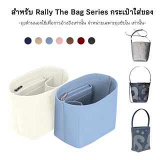 Rally The Bag Whisper Mini จาก serie  - กระเป๋าสำหรับเครื่อง…