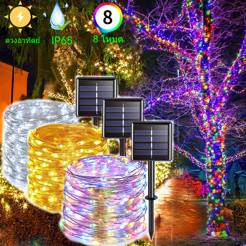 สายไฟหิ่งห้อย LED 300 ดวง พลังงานแสงอาทิตย์ กันน้ำกลางแจ้ง 32 ม. สีขาวอบอุ่น สําหรับตกแต่งสวน ปาร์ตี้คริสต์มาส ปีใหม่ RGB