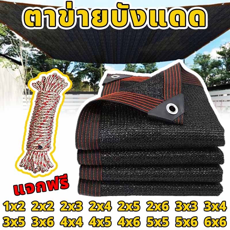 (มอบเชือก) ผ้าใบกันฝน