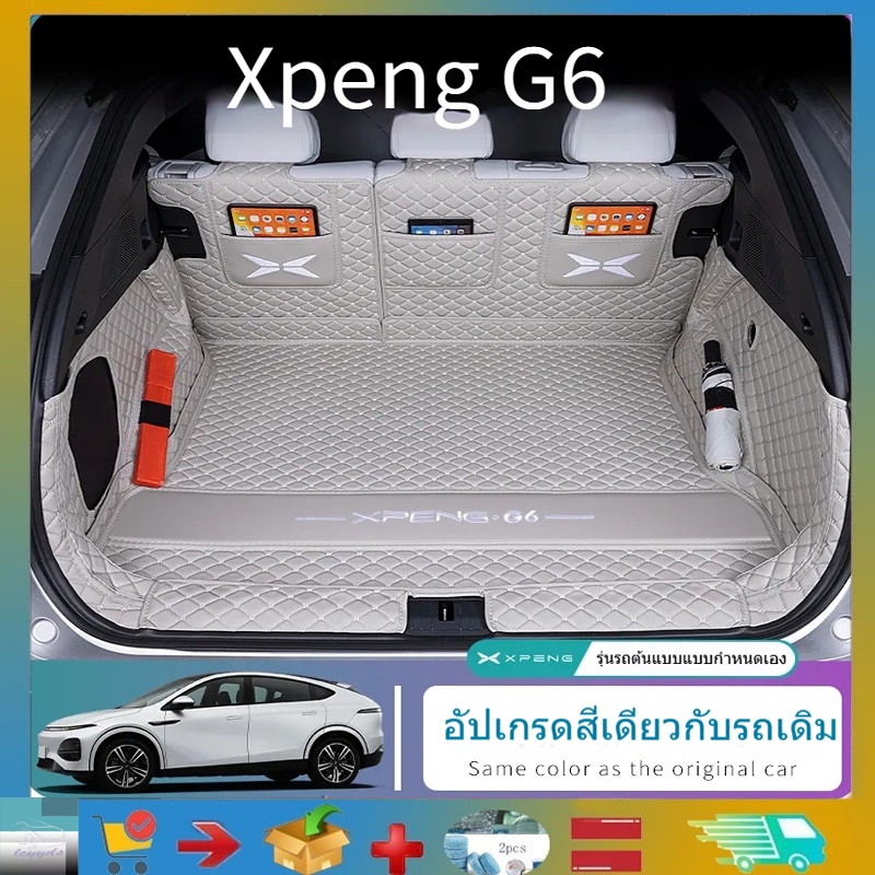 เหมาะสําหรับ  Xpeng G6 แผ่นรองกระเป๋าเดินทาง 360° เบาะท้ายรถเต็มซอง อุปกรณ์ตกแต่งภายใน Xpeng G6 ของแต่งรถ พรม หนังกลับ ชิ้นส่วนรถยนต์ป้องกันหนัง