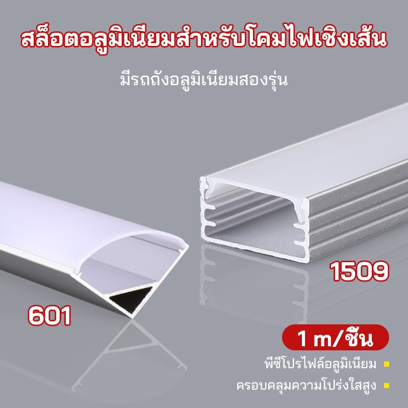 แถบไฟ นํา การติดตั้งแบบปกปิด
