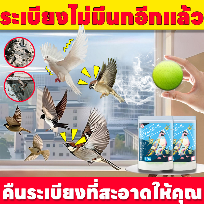🐦ไม่ต้องกังวลกับนกอีกต่อไป🐦PST ที่ไล่นก ก้อนไล่นก ไล่นกพิราบ สูตรธรรมชาติจากญี่ปุ่น ไล่นกได้ปลอดภัย ไร้ผลข้างเคียงต่อมนุษย์และสัตว์เลี้ยง ไล่นก กันนกพิราบ