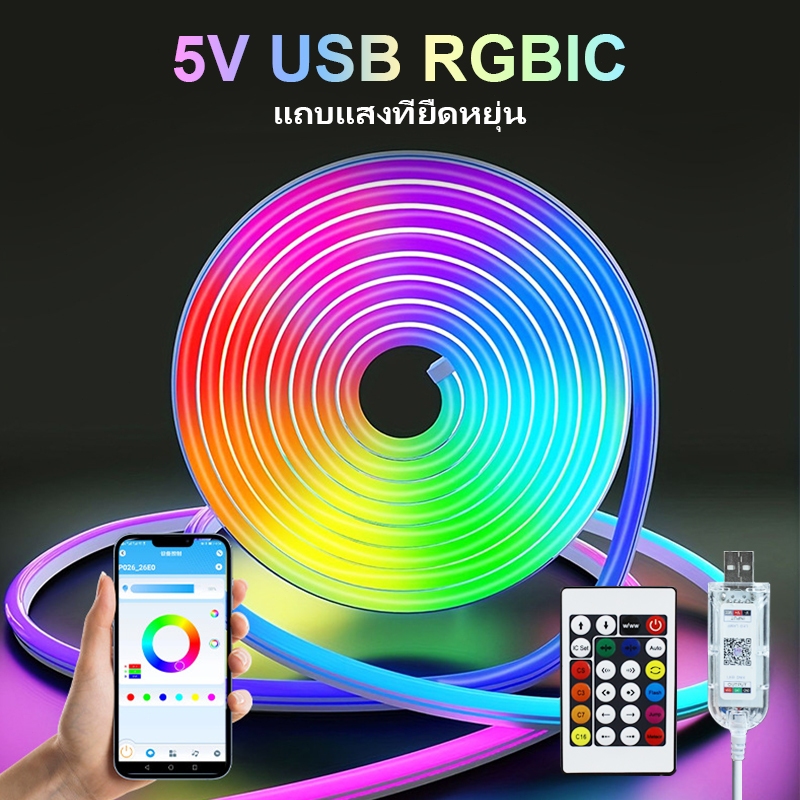 ไฟ นํา RGB อัจฉริยะพร้อม ยูเอสบี 5โวลต์ พร้อมแสงโดยรอบควบคุมระยะไกลพร้อมการควบคุมแอปพลิเคชัน