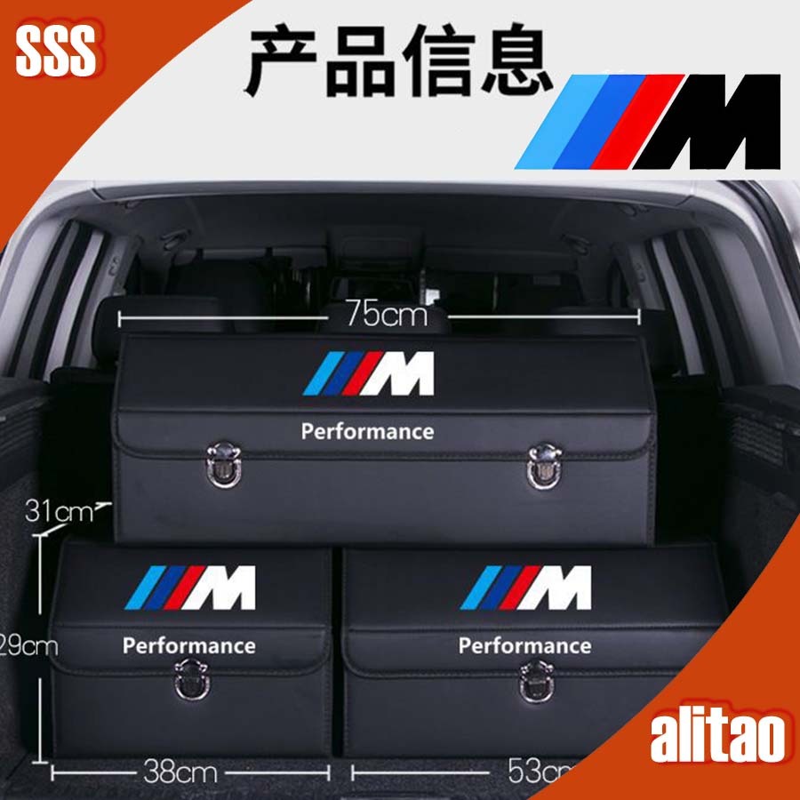 [READY] BMW F30 Trunk หนังพื้นผิวกล่องเก็บของพับได้ BMW E46 Body Kit ตกแต่งรถ BMW G20 F10 E90 E36 E6