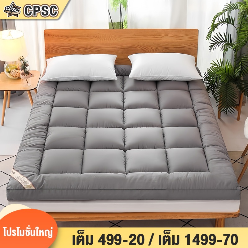 ที่นอน ท็อปเปอร์ รัดสี่มุมแบบยืดหยุ่น topper 2/3/4/5/6ฟุต แก้ปวดหลัง นอนสบาย นอนสบายเหมือนนอนบนเมฆ