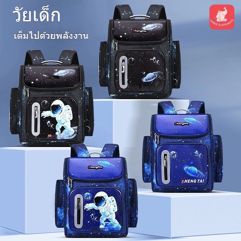กระเป๋าเป้นักเรียนลายนักบินอวกาศ สำหรับเด็กชาย กันน้ำ กันคราบสกปรก กระเป๋าเด็กชาย` ระบบกระจายน้ำหนักวิทยาศาสตร์ ปกป้องกระดูกสันหลัง น้ำหนักเบา ความจุสูง ใช้ได้ชั้น ป.1-6 กระเป๋าประถม`（แถมฟรี! กล่องดินสอ）