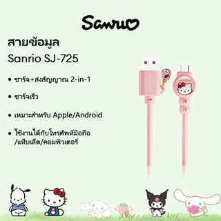 ดิสนีย์ SJ-725 สายชาร์จข้อมูลได้อย่างรวดเร็ว 1 เมตรสายชาร์จร…