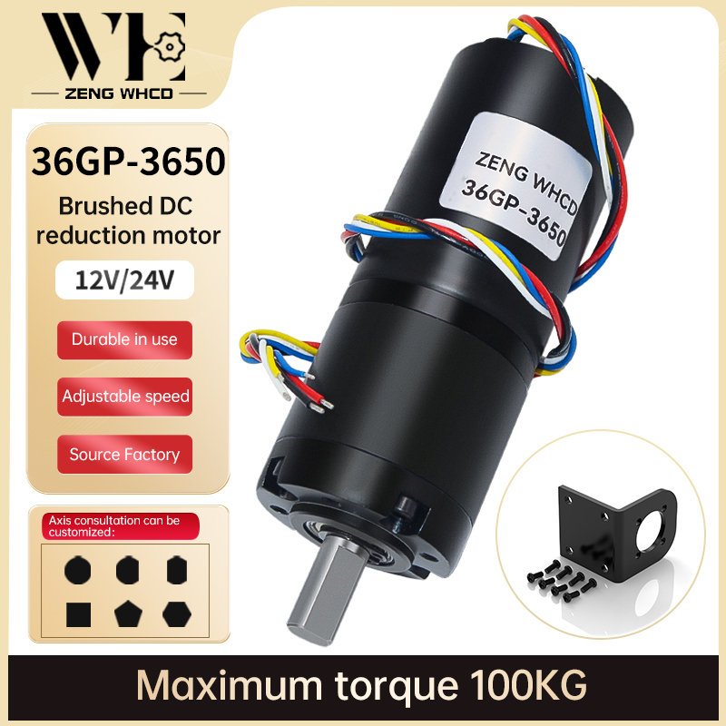 มอเตอร์ไร้แปรงถ่าน 12V 24V 36GP-3650 มอเตอร์เกียร์ดาวเคราะห์ ปรับความเร็วได้ 11RPM~2160RPM แรงบิดขนาดใหญ่ 100KG.CM เส้นผ่านศูนย์กลางเพลา 8MM (เพลา D-Type)