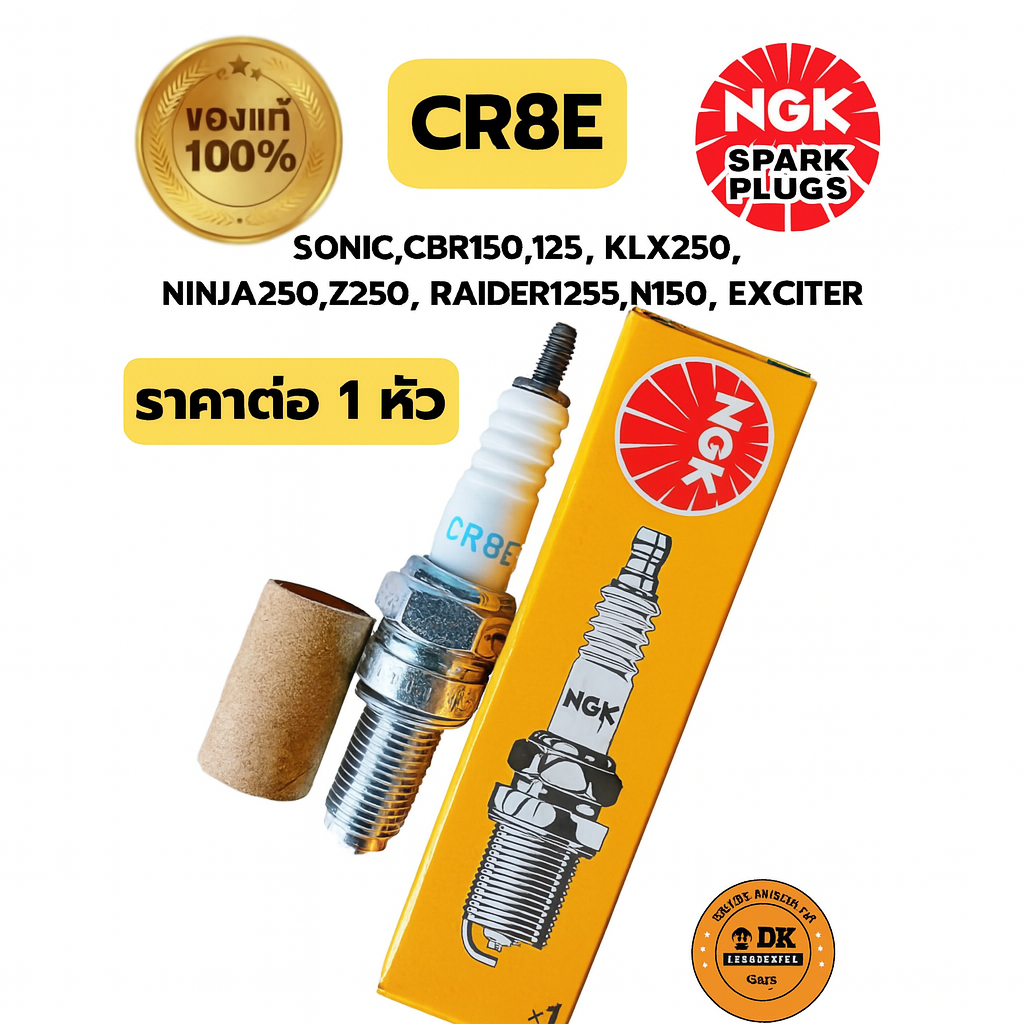 หัวเทียนCR8E 10หัว หัวเทียนเกลียวยาวคาบู, WAVE110-125, Sonic ทุกรุ่น เNGK (cr8e) 10หัว หัวเทียน NGK 