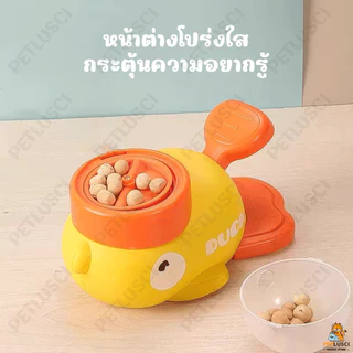 PETLUSCI ของเล่นแมว ของเล่นหมา ของเล่นให้อาหารเป็ดน้อยสีเหลือง เครื่องให้อาหารอัตโนมัติ 【3 ชิ้น ฝา】พร้อมฝาปิดโปร่งใส