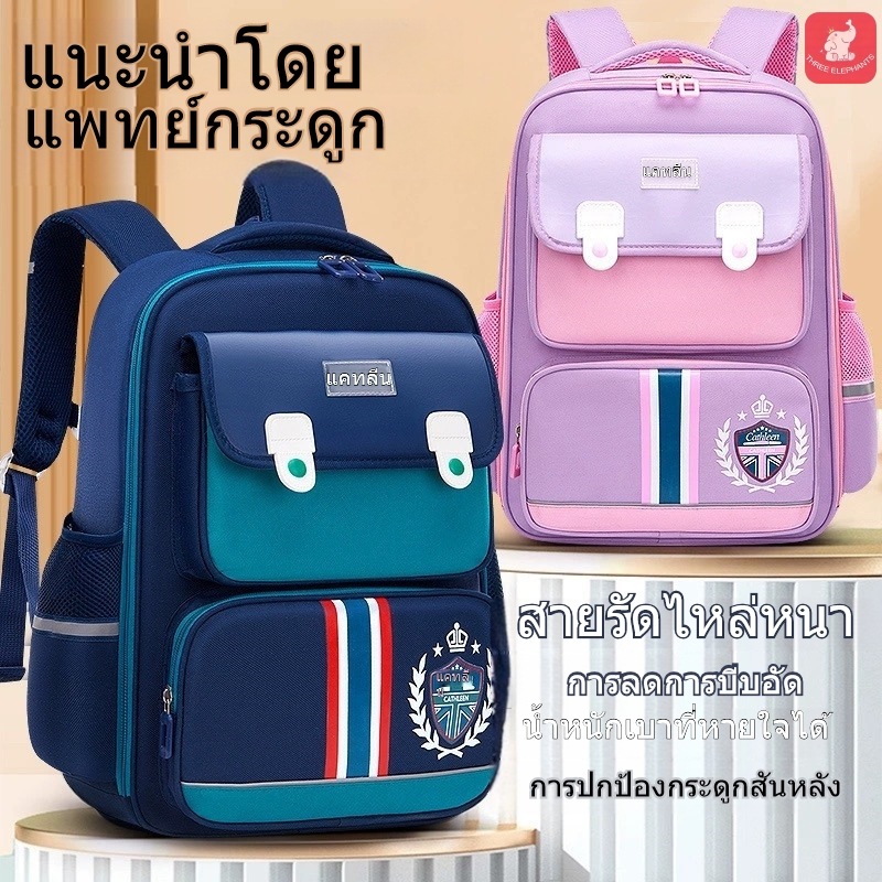 กระเป๋าเป้เด็กสไตล์เท่ กระเป๋าเป้นักเรียนประถมน้ำหนักเบา กันน้ำ` น้ำหนักเบา ความจุสูง เป้เดินทางสำหรับเด็ก สำหรับผู้หญิง ลดแรงกดทับด้วยหลักวิทยาศาสตร์ ปกป้องกระดูกสันหลังสำหรับเป้นักเรียน （แถมฟรี! กล่องดินสอ）