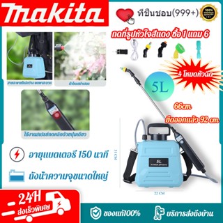 【ซื้อ 1 แถม 6】พ่นยาไฟฟ้า 5/8ลิตร เครื่องพ่นยา ละอองละเอียด ง…