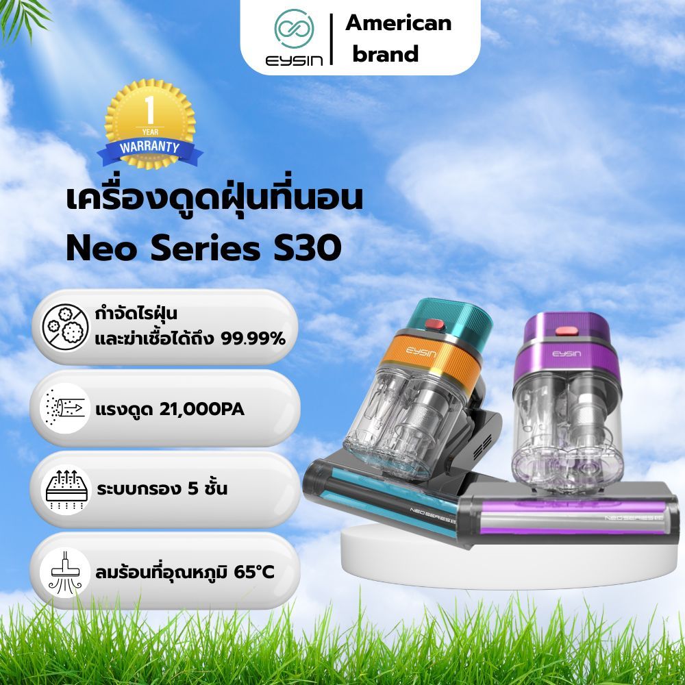 Eysin Divo S30 เครื่องดูดฝุ่นเตียง – ขจัดไรฝุ่นด้วยการดูด 15,000Pa อันทรงพลัง
