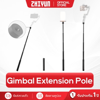 ZHIYUN Gimbal Extension Pole, 29