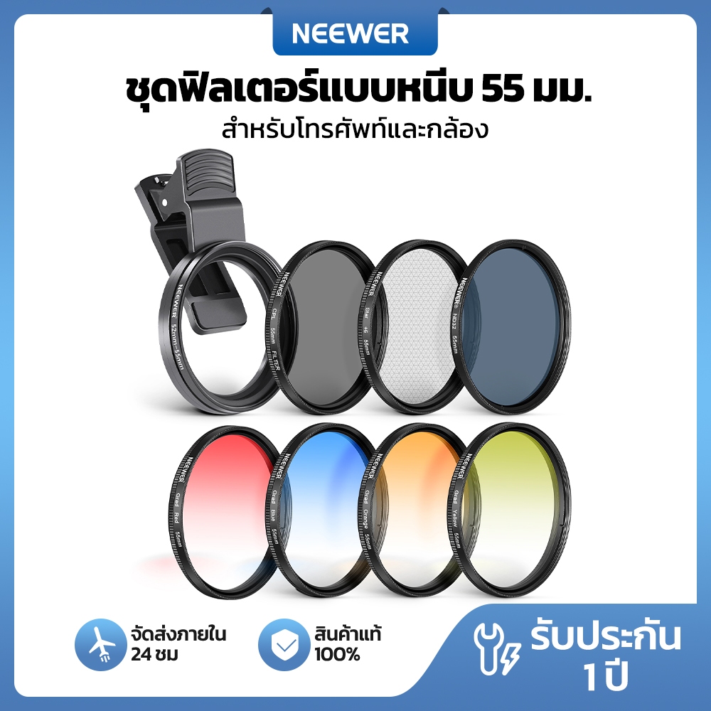 NEEWER 55 มม.คลิปบนตัวกรองชุดสําหรับโทรศัพท ์ และกล ้ อง CPL,, ND32 ND Filter,Star Filter,4 Graduate