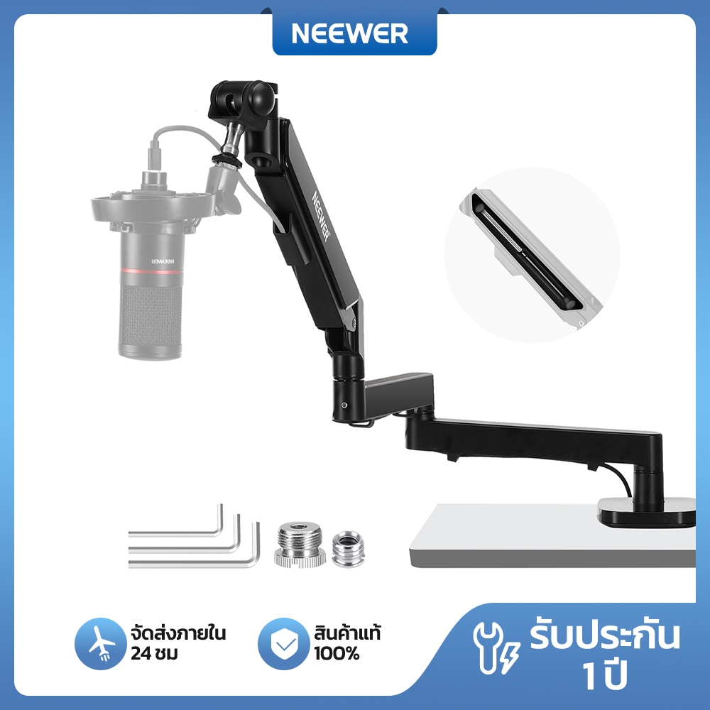 NEEWER MS002 แขนไมโครโฟนตั้งโต๊ะพร้อม Damping ปรับสปริงโหลดแขน