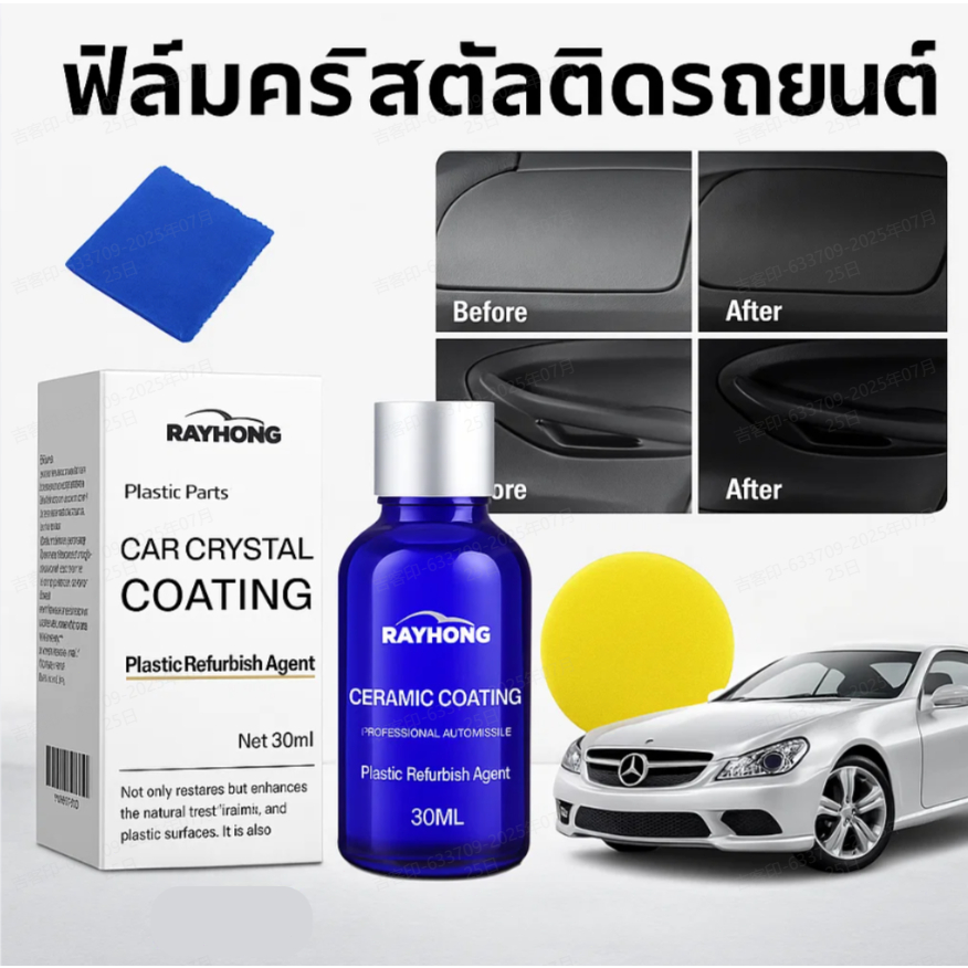 เคลือบสีรถ เคลือบเงารถ การปรับปรุงภายในรถยนต์และการชุบคริสตัล ทําความสะอาดพลาสติกและปรับปรุงใหม่