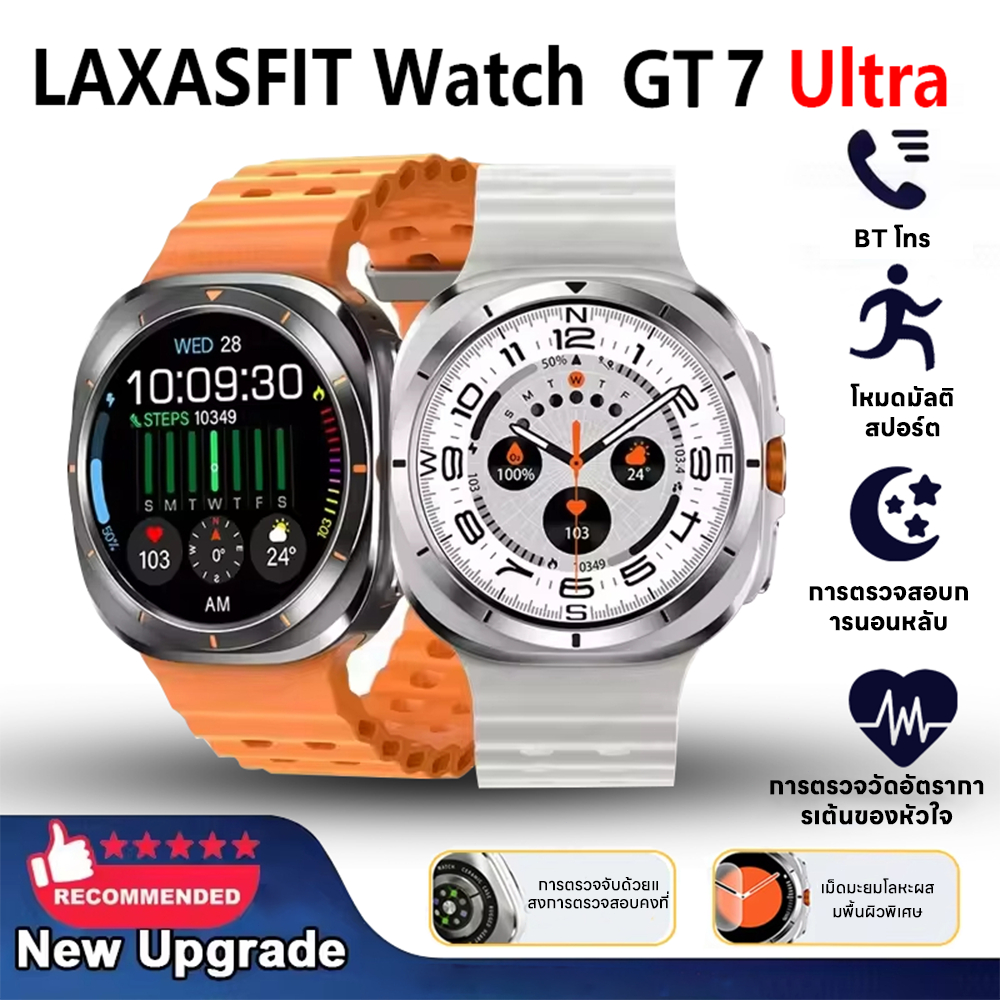 LAXASFIT นาฬิกาสมาร์ทวอทช์ รุ่นใหม่ GT7 Ultra สำหรับผู้ชาย - โทรผ่านบลูทูธ หน้าจอ AMOLED ความละเอียดสูง ติดตามฟิตเนส ตรวจสุขภาพ รองรับ Android/IOS