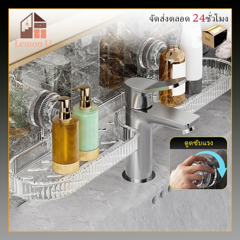 ชั้นวางของในห้องน้ำ ️ชั้นเก็บของอ่างล้างหน้ ชั้นวางจัดเก็บก๊อกน้ํา แบบถ้วยดูด ไม่ต้องเจาะรู ไม่หลุด