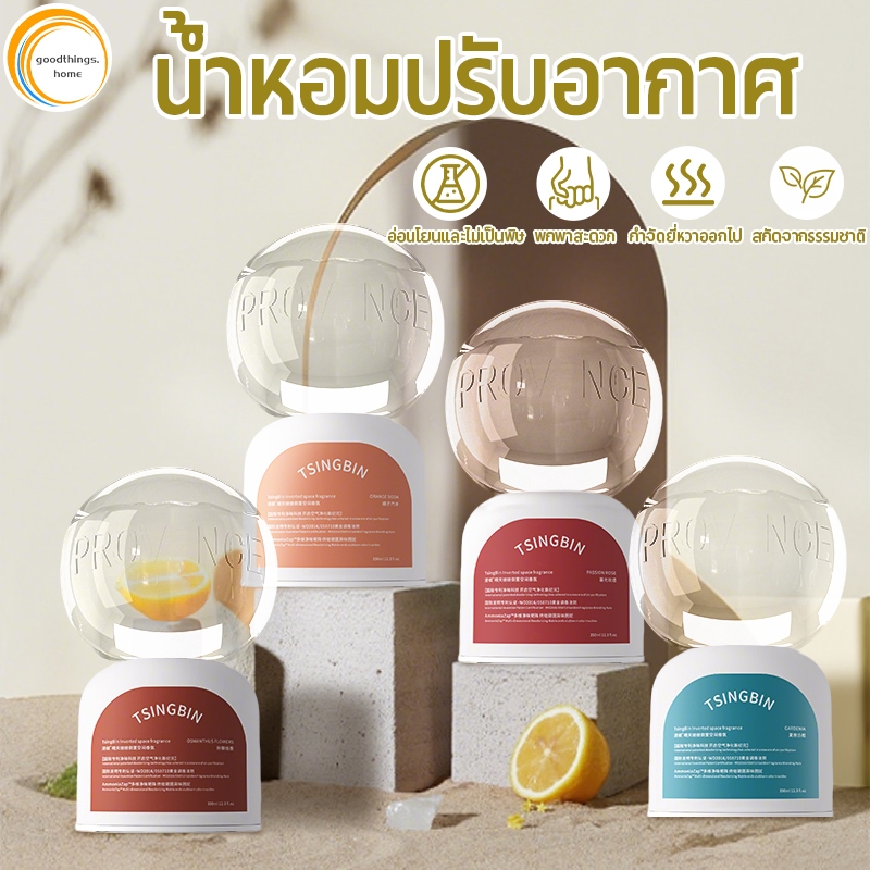 น้ำหอมห้อง 350ml พลิกกลับ น้ำหอมดับกลิ่น อโรมาเธอราพี น้ำหอมปรับ อมดับกลิ่น น้ำหอมบ้าน หอมยาวนาน กลิ่นหอมติดทนนาน 60 วัน