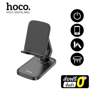 hoco. HD8 ที่วางโทรศัพท์แบบพับได้ปรับมุมได้ฐานซิลิโคนกันลื่นเดสก์ท็อป/การเดินทาง/ธุรกิจ Universal
