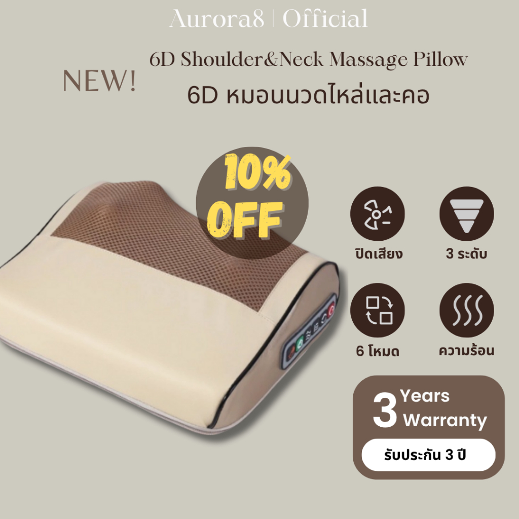 เครื่องนวดตัวไฟฟ้าลดปวด