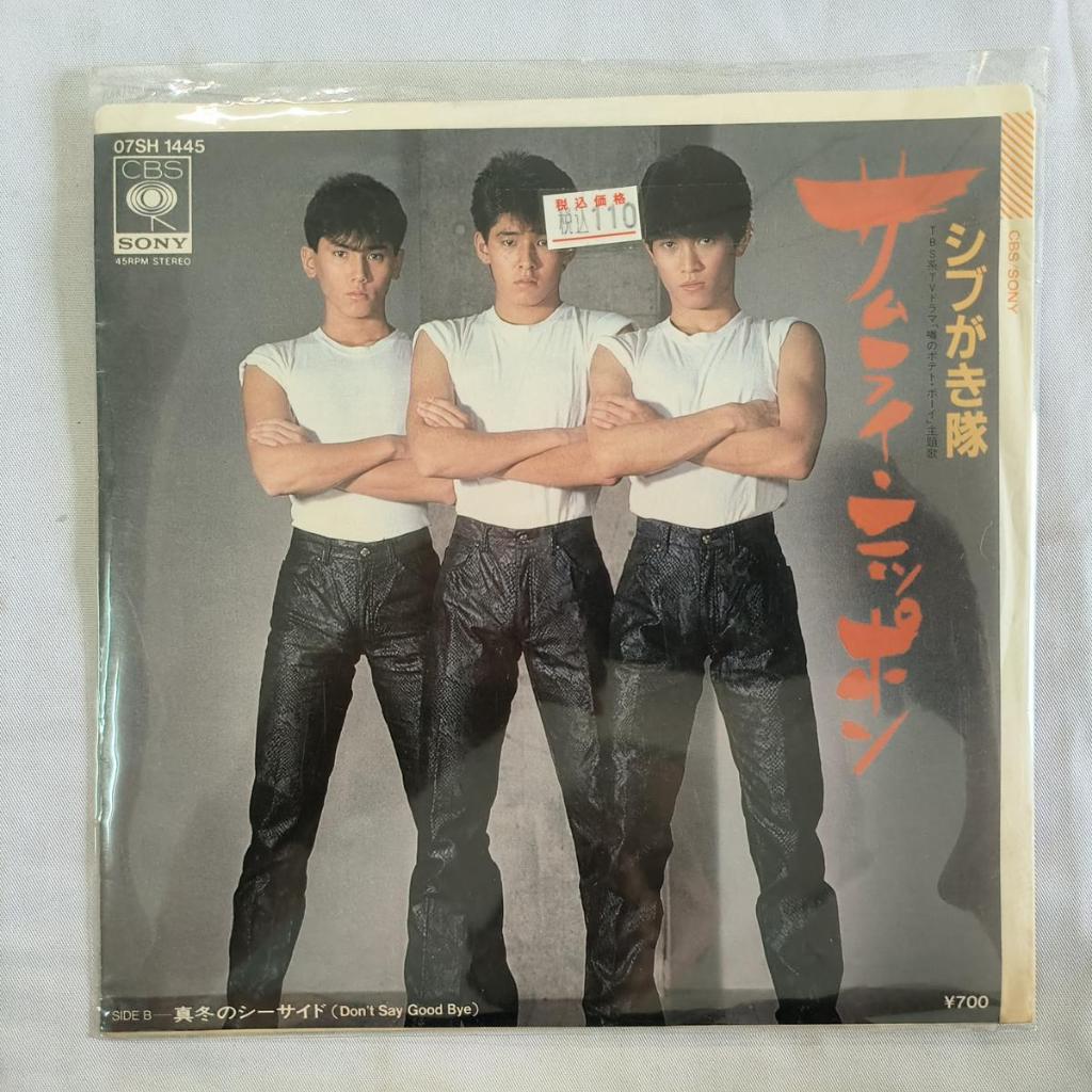 Shibugakitai Samurai Nippon J-POP	 ไวนิล 7" 45 รอบต่อนาที เดี่ยว