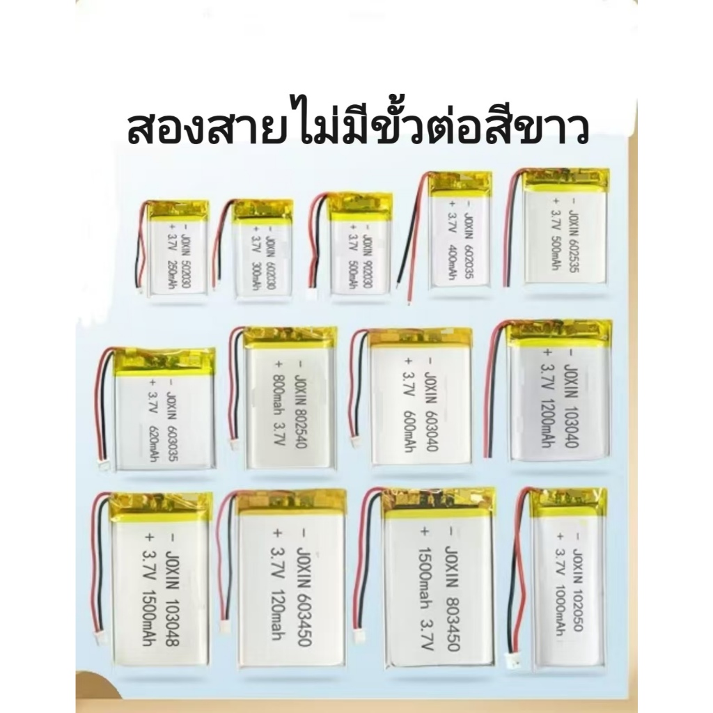 แบตเตอรี่ อุปกรณ์อิเล็กทรอนิกส์ ต่างๆ 702030 701230 701240 701250 701435 701450 701530 702025 702035