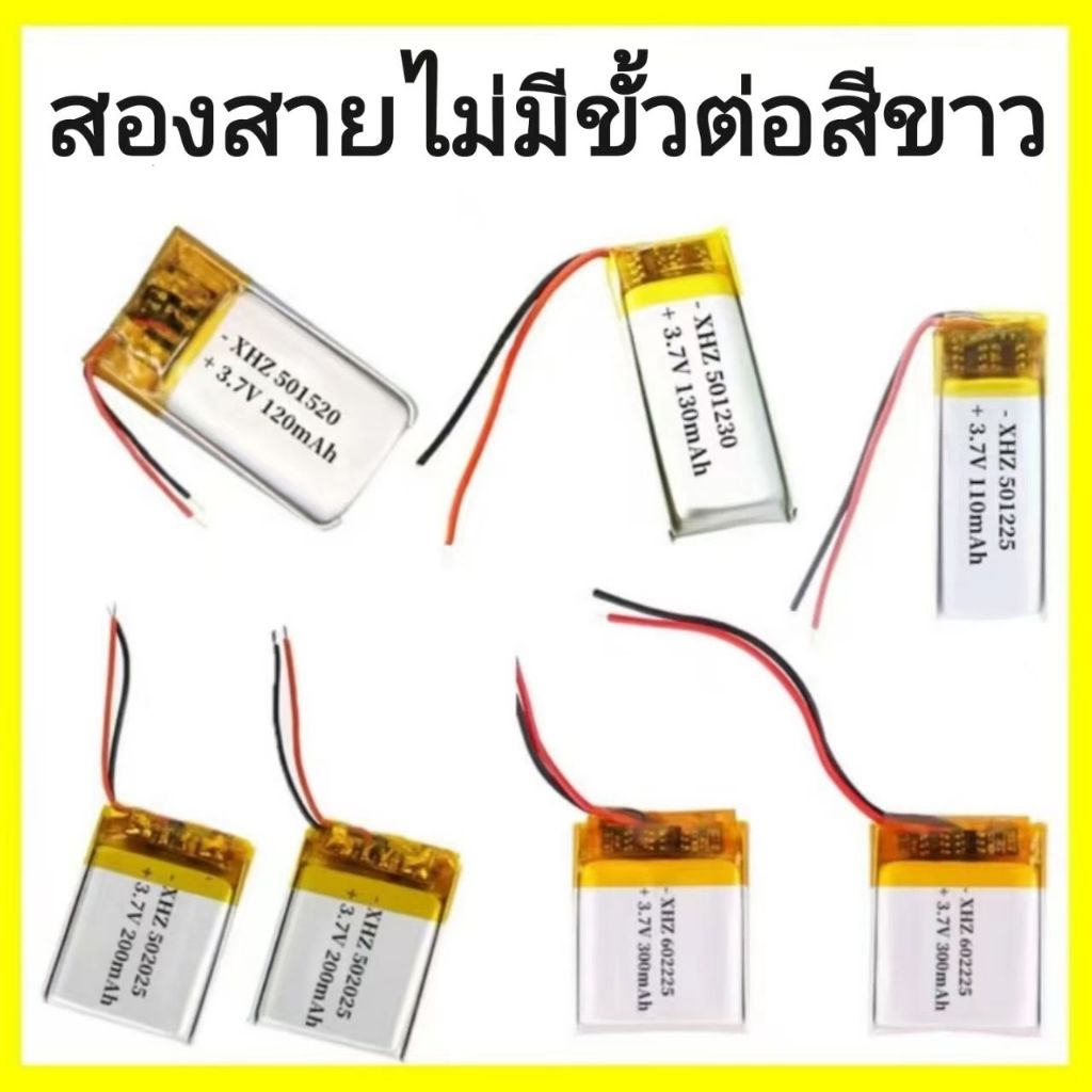 แบตเตอรี่ อุปกรณ์อิเล็กทรอนิกส์ ต่างๆ 301025 301230 302020 302025 302030 302035 302040 302530 303035