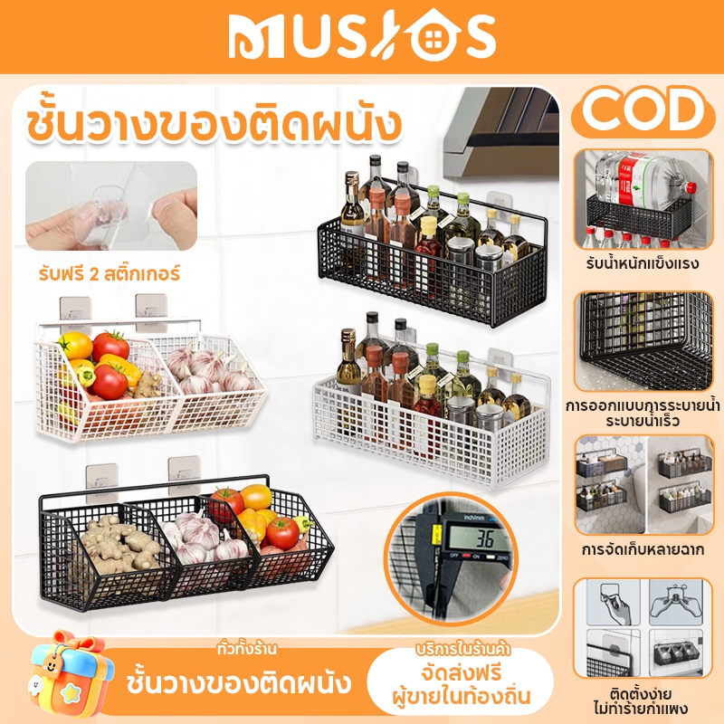MUSJOS  ห้องครัว หัวหอม ขิง กระเทียม ตะกร้าเก็บ ชั้นวางของ ติดผนัง ชั้นวางเครื่องปรุง สิ่งประดิษฐ์ ตะกร้าผัก ฟรีตู้เจาะ