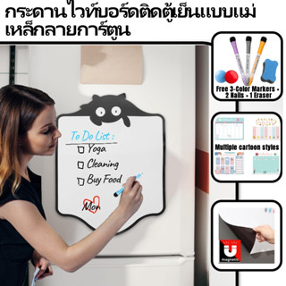 กระดานไวท์บอร์ดแม่เหล็กสำหรับบันทึกปฏิทินแบบลบแห้งสำหรับตู้เ…