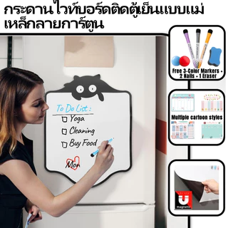 กระดานไวท์บอร์ดแม่เหล็กสำหรับบันทึกปฏิทินแบบลบแห้งสำหรับตู้เย็น ขนาด 40×30 ซม. ปฏิทินรายสัปดาห์/รายเดือน ลายการ์ตูนสัตว์และพืช สมุดโน้ตแม่เหล็กและกระดานบันทึกสำหรับตู้เย็น