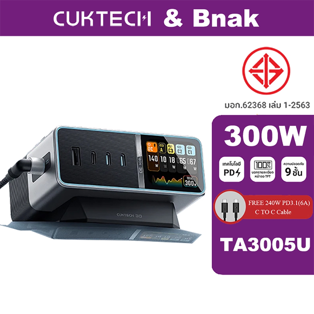 ZIM CUKTECH 300W Fast Charger TA3005U Cool Tech 30 300W Super Power Station Ultra