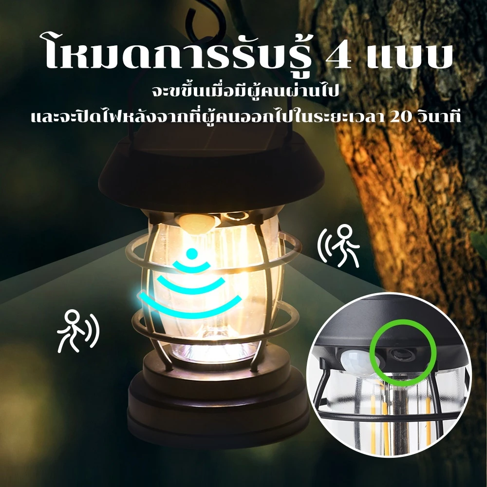 SEEDIQ ไฟแคมป์ปิ้งโซล่าเซลล์ 3 โหมด Solar and USB Rechargeable ดีไซน์ย้อนยุค แสงสว่างฉุกเฉิน thumbnail 6