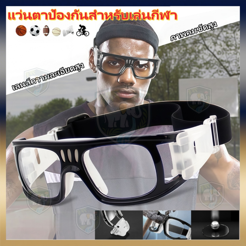 【จัดส่งรวดเร็ว】แว่นตาสำหรับเล่นกีฬา เปลี่ยนเลนส์สายตาได้ MJ32 แว่นตาเล่นบาสเก็ตบอล แว่นตาเตะบอล แว่นตาเล่นกีฬา มีบริการเก็บเงินปลายทาง