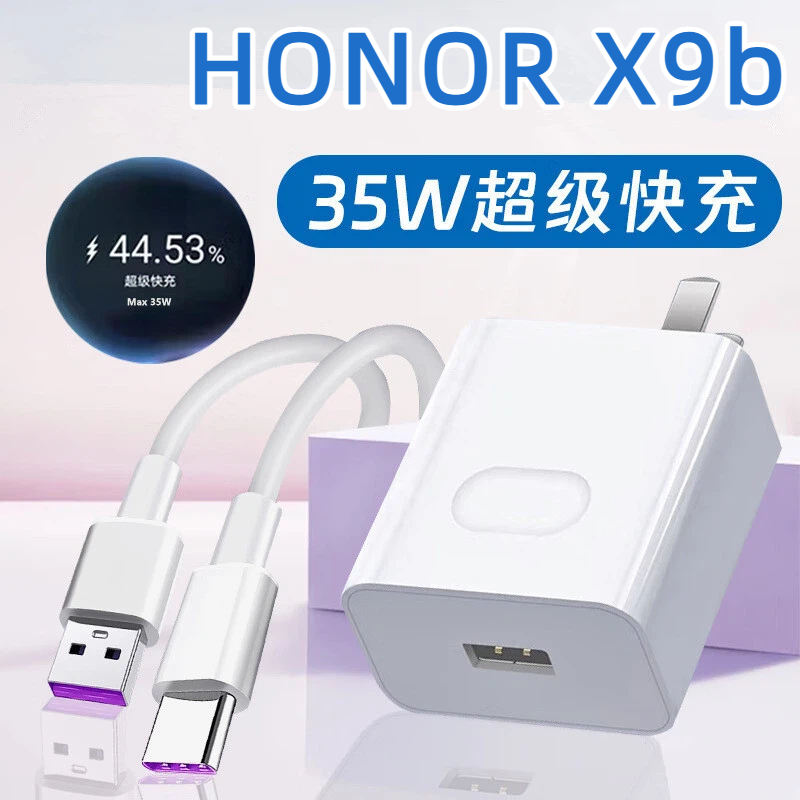 เหมาะสําหรับ Honor X9b Charger Honor 35W สายชาร์จโทรศัพท์มือถือ X50i/X50GT/X50Pro 5A type-c Data Cable