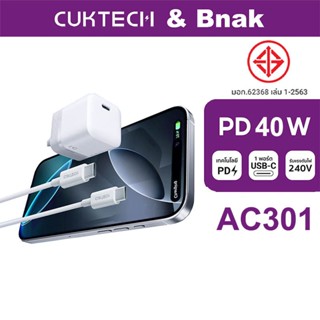 ZIM CUKTAKE AC301 CP3 GAN 40W Fast Charger ชุดเครื่องชาร์จพล…
