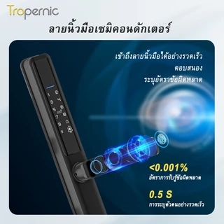 Tropernic F5 TTLOCK ล็อคประตูเลื่อนอัจฉริยะ 5 ใน 1 ล็อคดิจิตอลพร้อมฟังก์ชั่นออด แอป รีโมทปลดล็อคประตูอลูมิเนียมกันน้ําพร้อมปุ่มล็อคป้องกันอิ