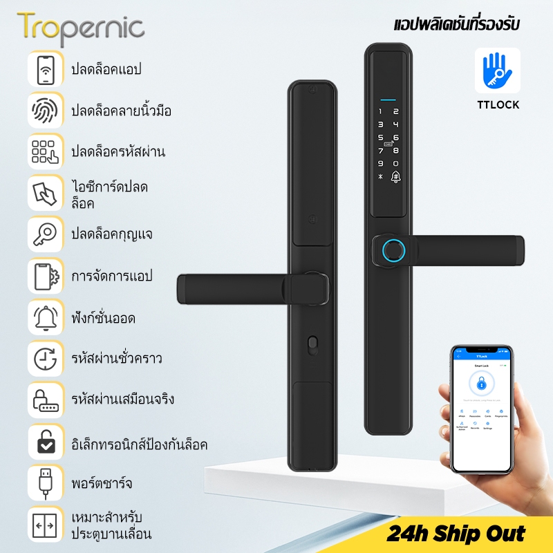 Tropernic F5 TTLOCK ล็อคประตูเลื่อนอัจฉริยะ 5 ใน 1 ล็อคดิจิตอลพร้อมฟังก์ชั่นออด แอป รีโมทปลดล็อคล็อคประตูอลูมิเนียมกันน้ําพร้อมปุ่มล็อคป้องกันอิ