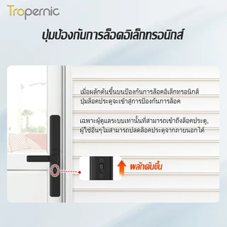 Tropernic F5 TTLOCK ล็อคประตูเลื่อนอัจฉริยะ 5 ใน 1 ล็อคดิจิตอลพร้อมฟังก์ชั่นออด แอป รีโมทปลดล็อคประตูอลูมิเนียมกันน้ําพร้อมปุ่มล็อคป้องกันอิ