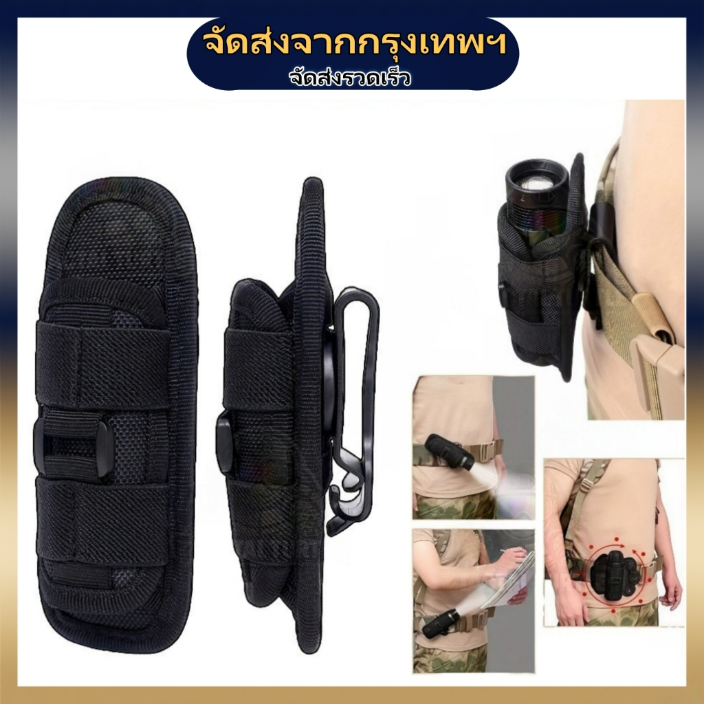 【จัดส่งรวดเร็ว】ซองใส่ไฟฉาย แบบคลิปหนีบเข็มขัด หมุนได้ 360 องศา อุปกรณ์เสริม สําหรับตั้งแคมป์ ปีนเขา