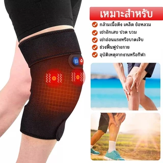 【UPUPLIFE】แผ่นรองนวดเข่าแบบชาร์จไฟ ได้พร้อมเครื่องทำความร้อนไฟฟ้า แผ่นรองเข่าไร้สายพร้อมแผ่นประคบร้อน บรรเทาอาการปวดข้อ บรรเทาอาการปวดข้อ และเข็มขัดฟื้นฟู