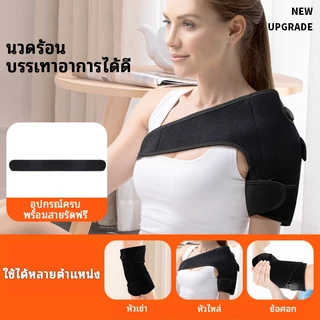 【UPUPLIFE】แผ่นรองนวดเข่าแบบชาร์จไฟ ได้พร้อมเครื่องทำความร้อนไฟฟ้า แผ่นรองเข่าไร้สายพร้อมแผ่นประคบร้อน บรรเทาอาการปวดข้อ บรรเทาอาการปวดข้อ และเข็มขัดฟื้นฟู