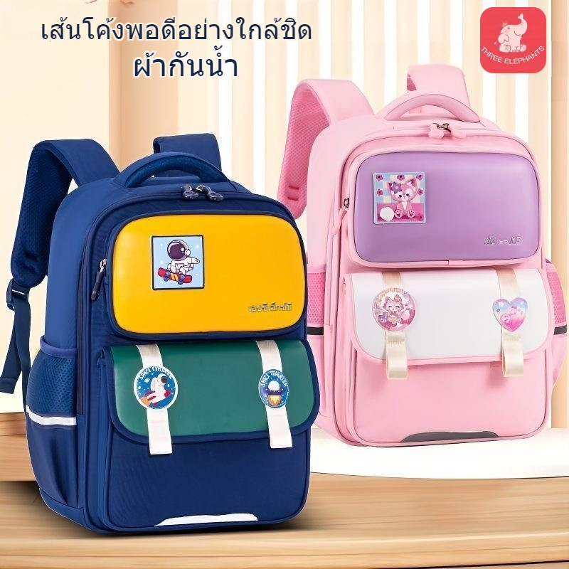 แบบจำกัดจำนวน กระเป๋าเป้นักเรียนเด็กแฟชั่น กระเป๋าเป้นักเรียนประถมน้ำหนักเบา กันน้ำ` ความจุเยอะ กระเป๋าโรงเรียนสำหรับเด็ก ลดแรงกดทับด้วยหลักวิทยาศาสตร์ ปกป้องกระดูกสันหลังส