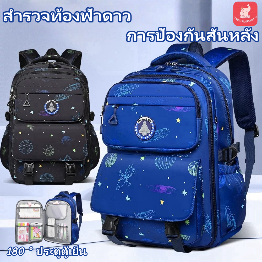แบบใหม่ล่าสุด กระเป๋าเป้นักเรียนเด็กแฟชั่น กระเป๋าเป้นักเรียนเด็กแฟชั่น กระเป๋าเป้นักเรียนประถมน้ำหนักเบา กันน้ำ` ความจุเยอะ กระเป๋าโรงเรียนสำหรับเด็ก  ลดแรงกดทับด้วยหลักวิทยาศาสตร์ ปกป้องกระดูกสันหลังสำหรับเป้นักเรียน （แถมฟรี! กล่องดินสอ）