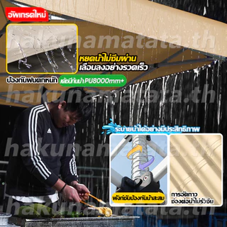 RAKUNO เต้นท์ขายของ เต้นท์พับได้ 2x2 3x3 3x4.5 4200D เต็นท์จอดรถ โครงเหล็กหนาพิเศษ เต็นท์ตลาดนัด