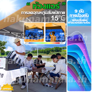 RAKUNO เต้นท์ขายของ เต้นท์พับได้ 2x2 3x3 3x4.5 4200D เต็นท์จอดรถ โครงเหล็กหนาพิเศษ เต็นท์ตลาดนัด