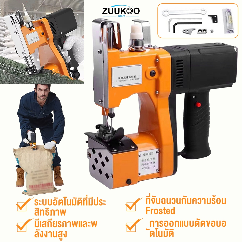 ZUUKOO เครื่องเย็บกระสอบ จักรเย็บกระสอบ ร้สาย แบตเตอรี่ลิเธียม รับประกัน